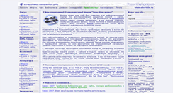 Desktop Screenshot of alterinfo.ru